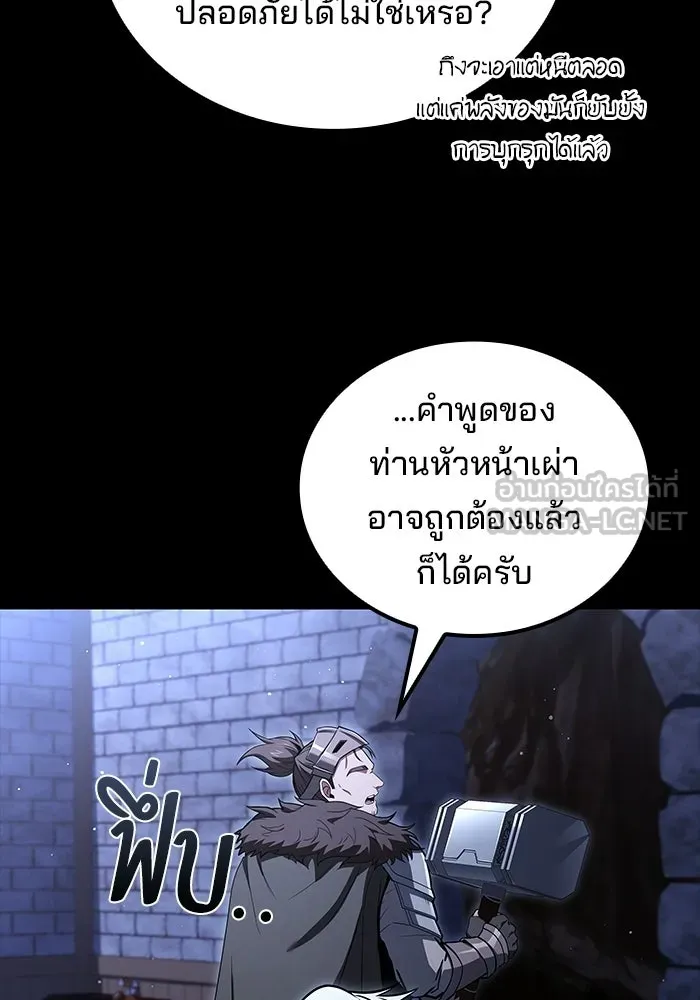 ครัวจอมเวท ตอนที่ 113 รูปที่ 36