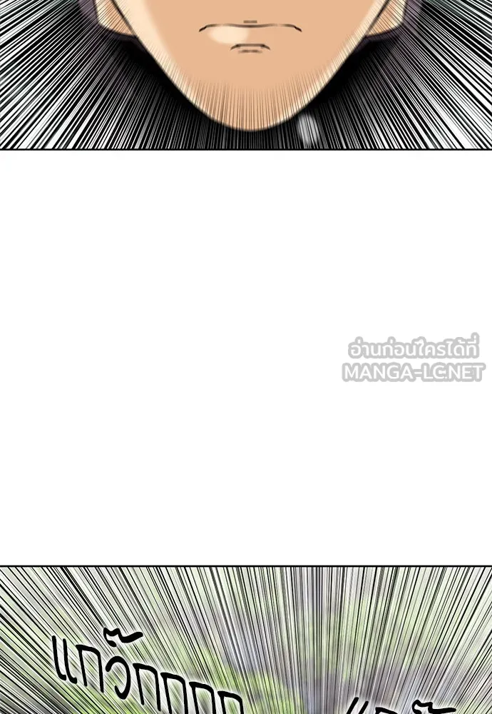 ดรูอิดแห่งสถานีโซล ตอนที่ 11 รูปที่ 72