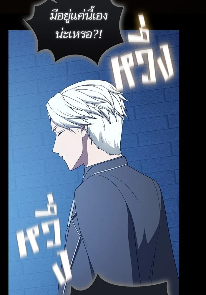 ผู้เล่นขั้นเทพแห่งหอคอยฝึกสอน ตอนที่ 201 รูปที่ 29