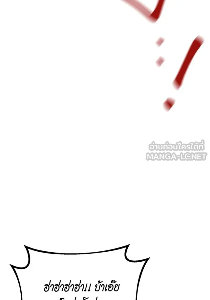 แยกร่างล่าอัตโนมัติ ตอนที่ 111 รูปที่ 42