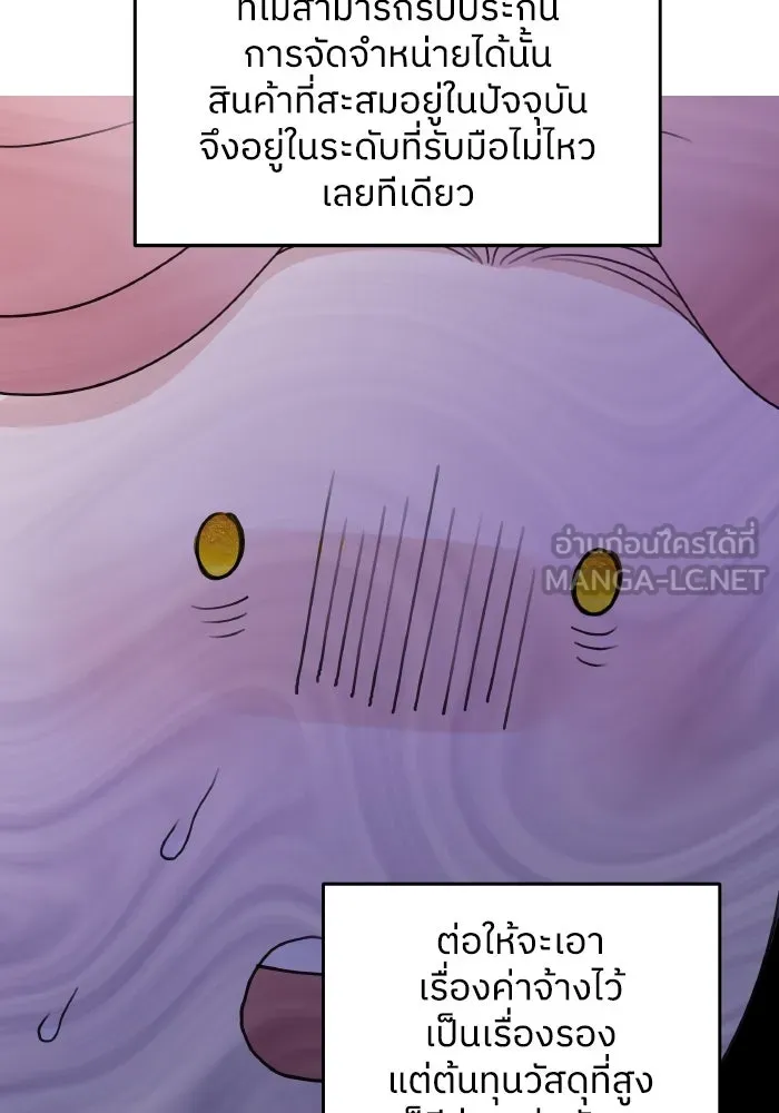 ครอบครัวสามีเห็นทีจะคลั่งรัก ตอนที่ 77 รูปที่ 6