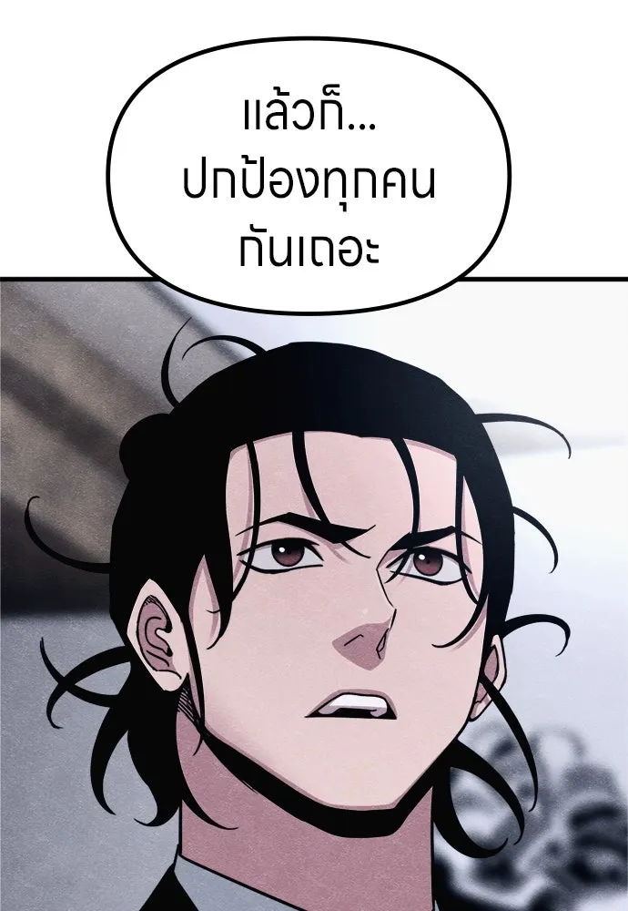 Zombie X Slasher ตอนที่ 70 รูปที่ 116