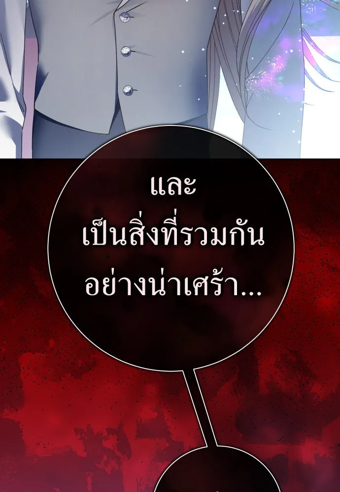 ชิงชีวิตพลิกลิขิตชะตา ตอนที่ 202. เรื่องราวภายในกล่อง(8) รูปที่ 26