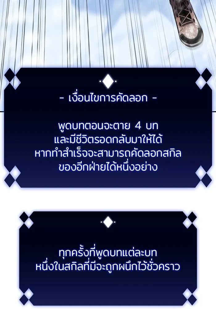 ผู้เล่นหน้าใหม่เลเวลแมกซ์ ตอนที่ 84 ชั้น 7 ทุนดรา ดินแดนแห่งความหน รูปที่ 152