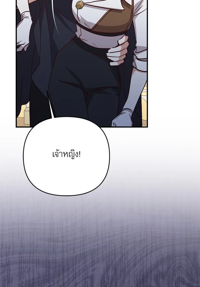 เกิดใหม่คราวนี้ ขอเป็นคนดีดูสักครั้ง ตอนที่ 98 รูปที่ 50