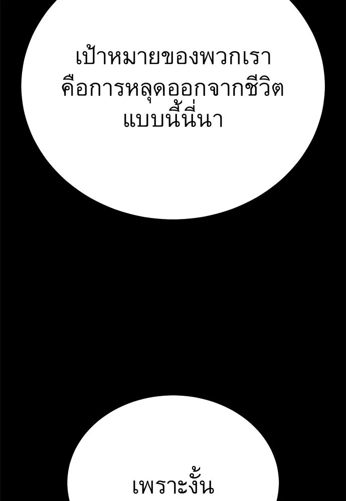 ราชาลานประลอง ตอนที่ 70 รูปที่ 98