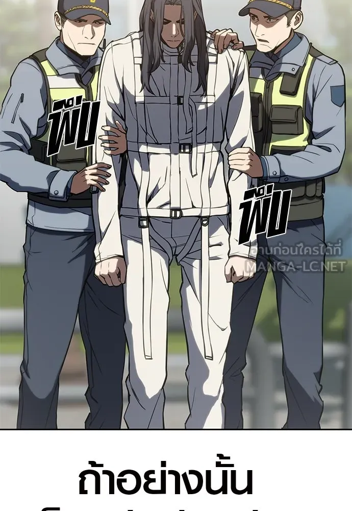 นักรบแช่แข็ง ตอนที่ 1 รูปที่ 141