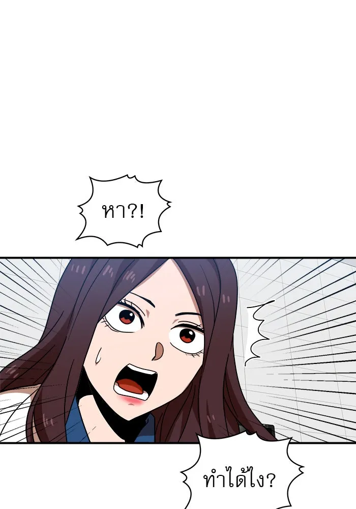 Double Click ตอนที่ 51 รูปที่ 59