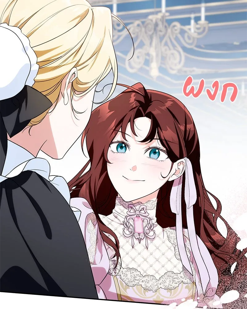 ดัชเชสเชลย ตอนที่ 15 รูปที่ 145