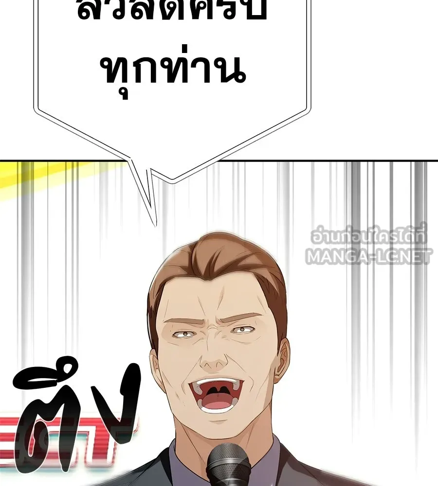 คอลเซ็นเตอร์เปลี่ยนชีวิต ตอนที่ 87 บิ๊กดีล รูปที่ 78