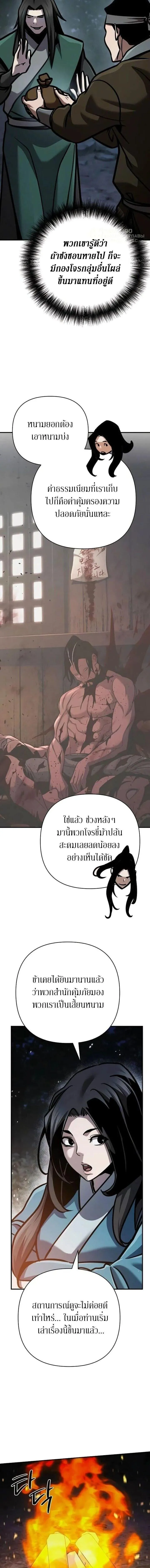 The Mysterious World_s Greatest Martial Artist Little Prince เจ_าชายน_อย ศ_ลป_นศ_ลปะการต_อส_ท_ย_งใหญ_ท_ส_ดในโลกล_กล_บ ตอนที่ ตอนที่ 127 รูปที่ 11