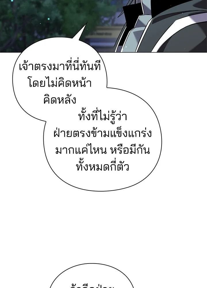 คืนแห่งโทแกบี ตอนที่ 10 รูปที่ 134