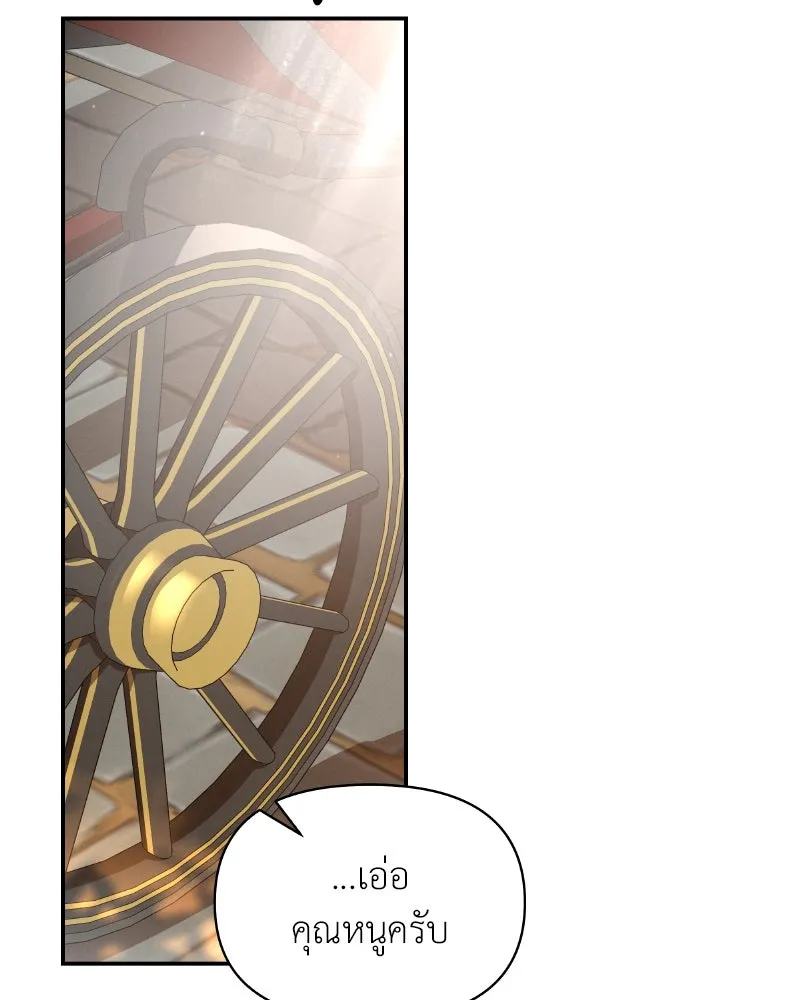 โอ้ ศัตรูที่รัก ตอนที่ 33 รูปที่ 112