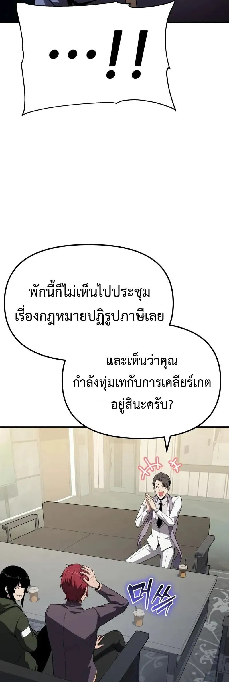 The Knight King Who Returned With a God ราชาอ_ศว_นผ_มาก_บเทพ ตอนที่ ตอนที่ 134 รูปที่ 53