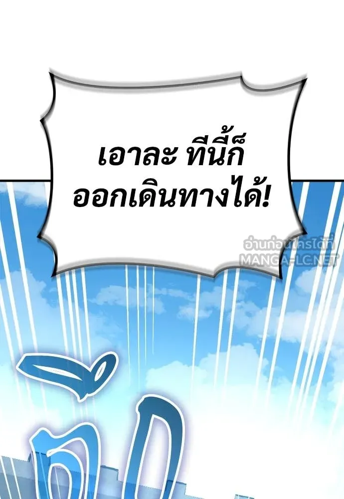 ผู้พิทักษ์เถื่อน ตอนที่ 23 รูปที่ 170