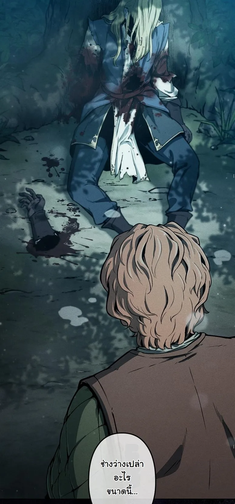 Dungeon Gourmet อ_ศว_นเป_บพ_สดาร เปล_ยนม_งกรให_เป_นเมน_เด_ด ตอนที่ ตอนที่ 1 รูปที่ 57