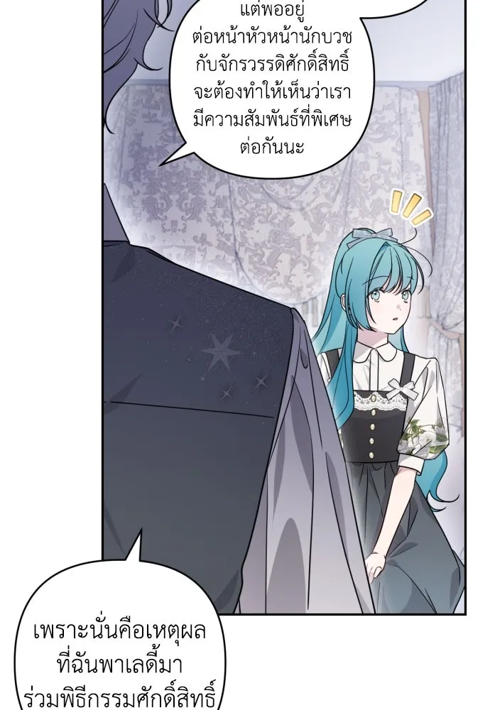 เลดี้มินต์ ตอนที่ 42 รูปที่ 83