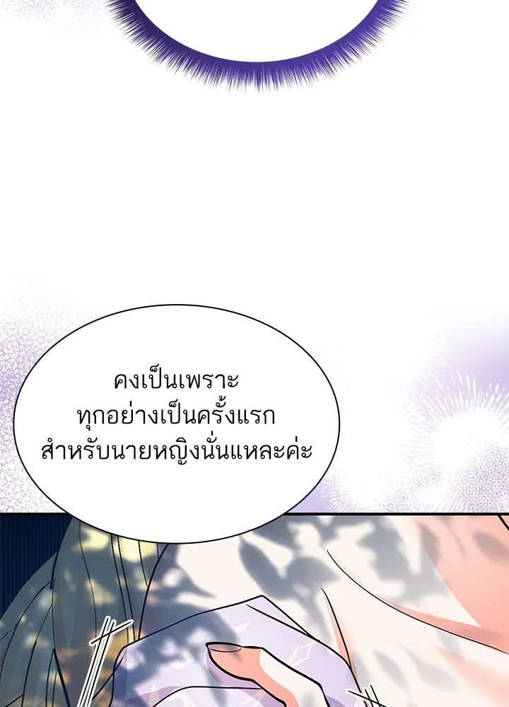 อดีตภรรยาของพระเอกหนุ่มจอมคลั่งรัก ตอนที่ 66 รูปที่ 109