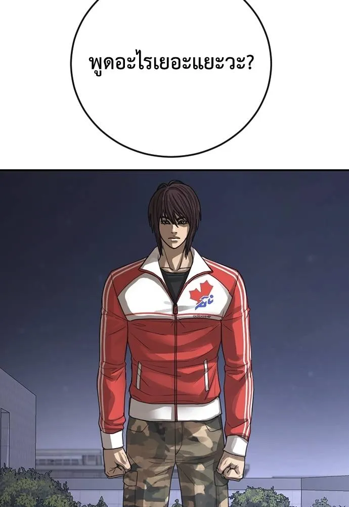 Y2K ตอนที่ 59 รูปที่ 31