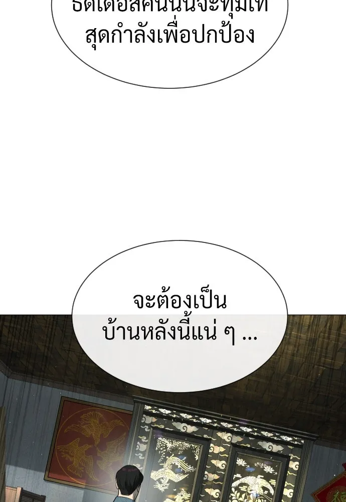 นักฆ่าย้อนวัย ตอนที่ 63 รูปที่ 202