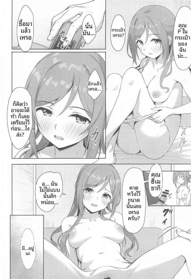 Doujin-Lc- อ่าน โดจิน มังฮวา เกาหลี ญี่ปุ่น จีน แปลไทย ความสัมพันธ์ดั่งไอติมที่หลอมละลาย (Toyasu Aina) (Gakuen IDOLM@STER) ตอนที่ 1 2 3 4 5 6 7 8 9 10 11 12 13 14 ฟรี ไม่มีโฆษณา อ่าน โดจิน Manhwa เกาหลี ญี่ปุ่น จีน เรามีครบ คัดมาให้เน้นๆ โดจิน 18+ รับประกันความฟินโดย  Doujin Lc