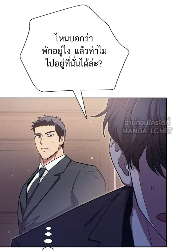 My S-Class Hunters ตอนที่ 110 วิธีรับมือกับละครจัดฉาก (1) รูปที่ 105