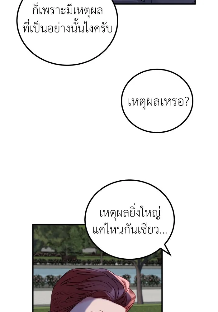 ครอบครัวพรรค์นั้น ฉันไม่มีวันกลับไป ตอนที่ 19 รูปที่ 59