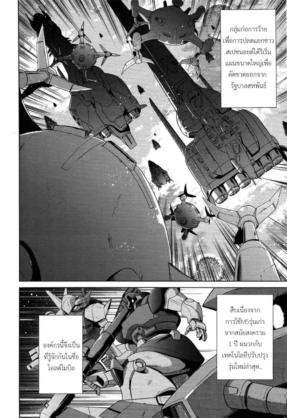 Manga-lc-com อ่านมังงะ อ่านการ์ตูน ออนไลน์ ฟรี Mobile Suit Gundam F90 FF ตอนที่ 1 2 3 4 5 6 7 8 9 10 11 12 13 14 ฟรี ไม่มีโฆษณา Manga-lc - อ่าน มังงะ อ่าน การ์ตูน ออนไลน์ อ่านมังงะ ฟรี