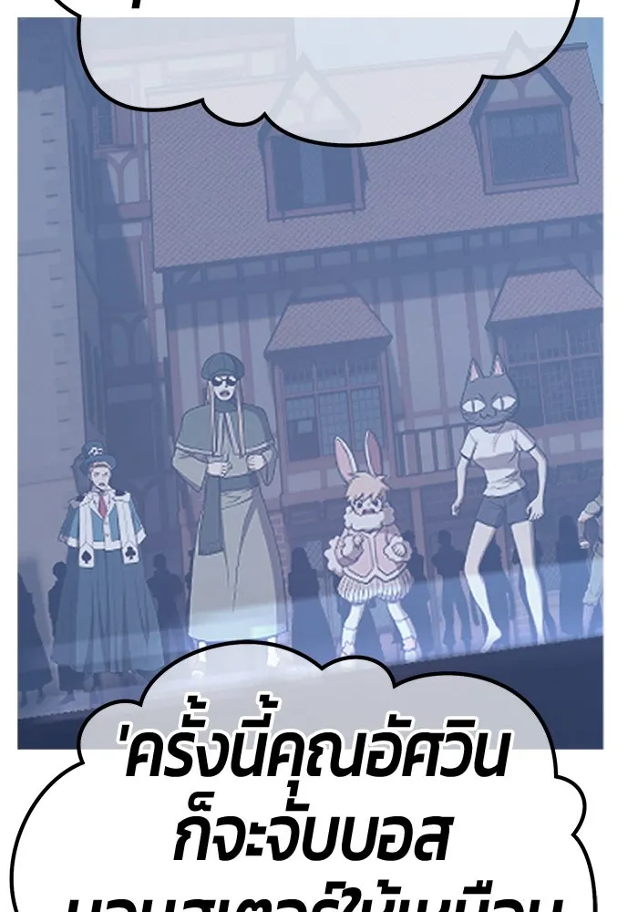 +99 ท่อนไม้พร้อมบวก ตอนที่ 68 รูปที่ 31