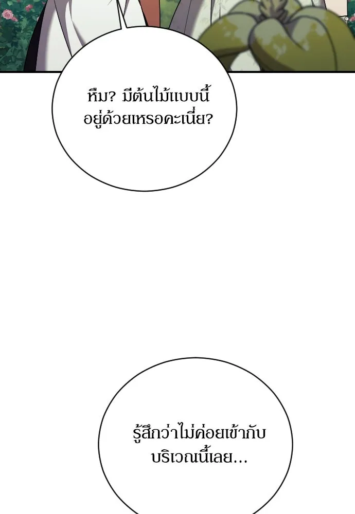 หมาป่าคู่เคียงบัลลังก์ ตอนที่ 40 รูปที่ 43