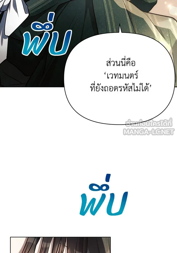 แอชสตาร์ต ตอนที่ 32 รูปที่ 96