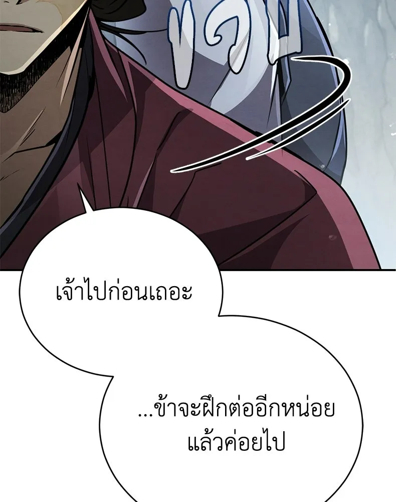 กำปั้นราชันคืนชีพ ตอนที่ 23 รูปที่ 97