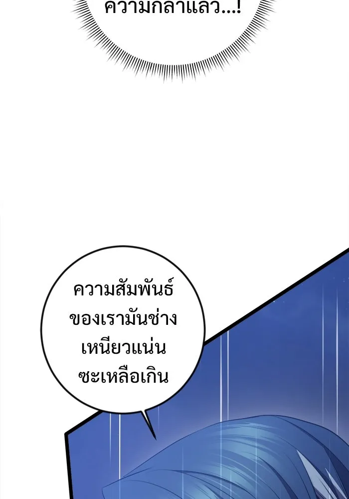 ราชินีนักบู๊ ตอนที่ 60 รูปที่ 122