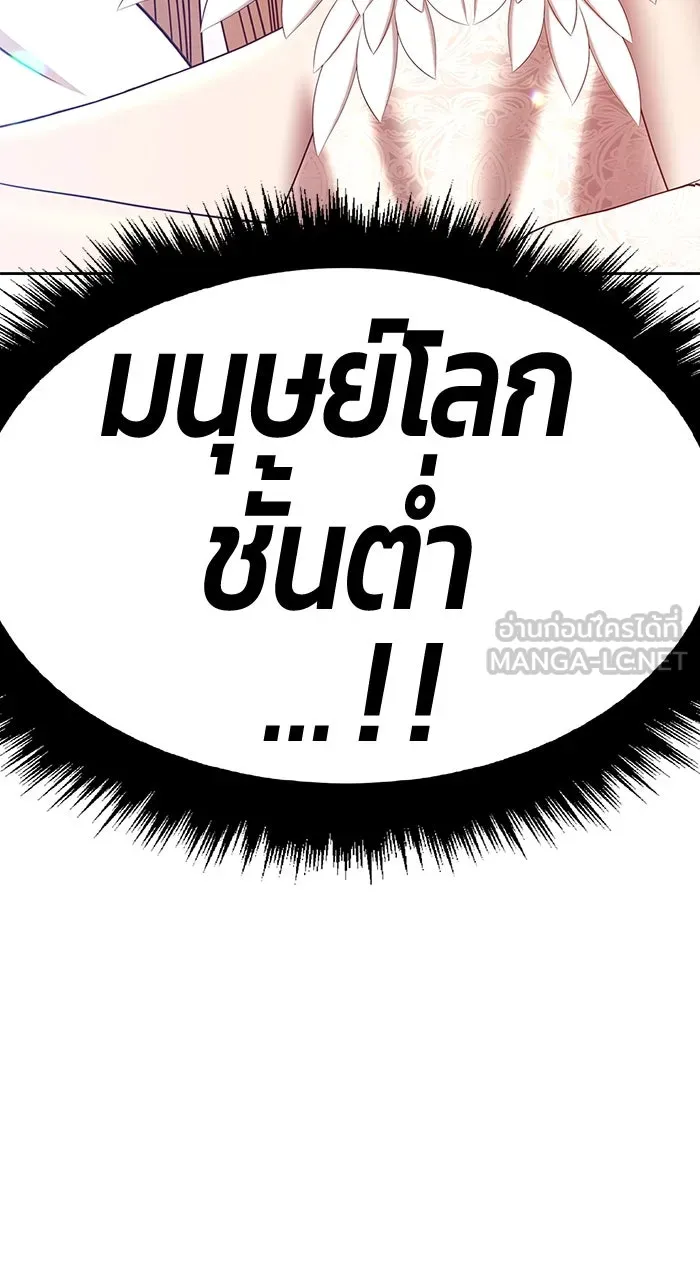 +99 ท่อนไม้พร้อมบวก ตอนที่ 50 รูปที่ 144