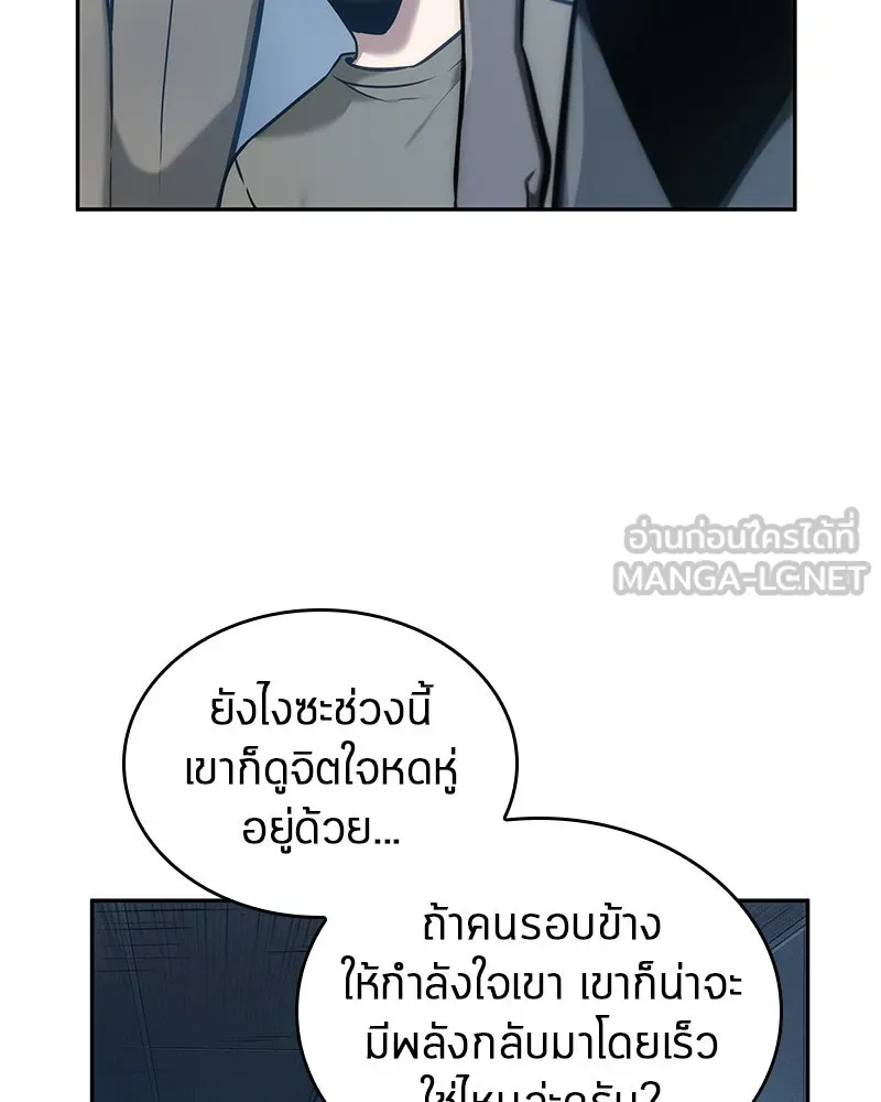 Omniscient Reader อ่านชะตาวันสิ้นโลก ตอนที่ 8 การป้องกันฉุกเฉิน (1) รูปที่ 45