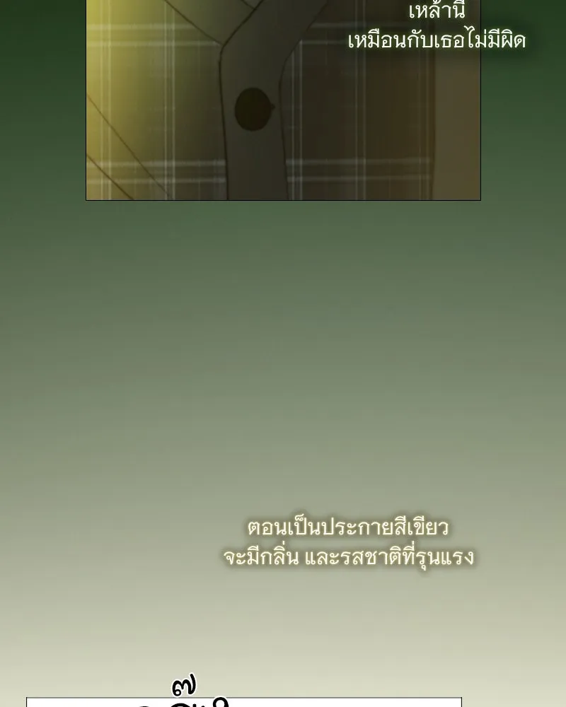 เซเรน่า ตอนที่ 95 รูปที่ 97