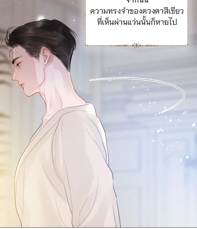 ถ้าไม่ร้อง ก็จงอ้อนวอนซะ ตอนที่ 19 รูปที่ 44