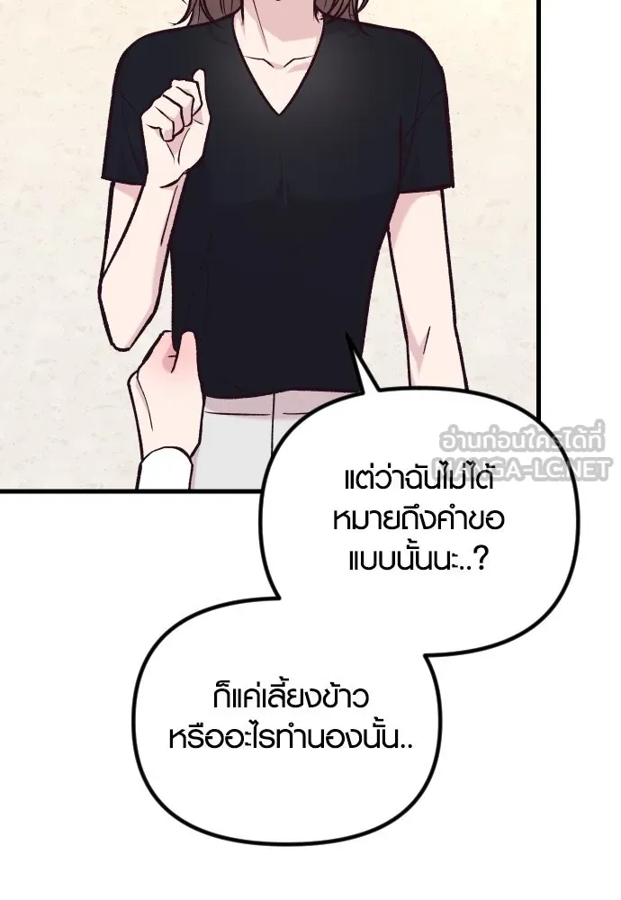 รักกันคนละครึ่งทาง ตอนที่ 43 รูปที่ 45
