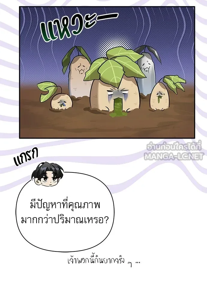 ชีวิตฮีลใจนายฮันเตอร์คลาส S ตอนที่ 25 รูปที่ 27