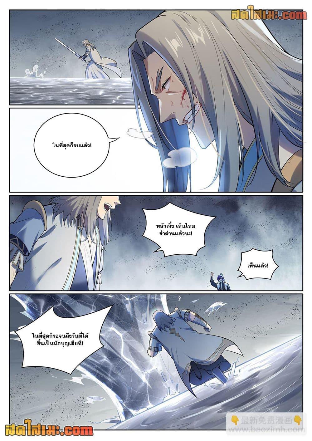 Manga-lc-com อ่านมังงะ อ่านการ์ตูน ออนไลน์ ฟรี Bailian Chengshen ตอนที่ 1 2 3 4 5 6 7 8 9 10 11 12 13 14 ฟรี ไม่มีโฆษณา Manga-lc - อ่าน มังงะ อ่าน การ์ตูน ออนไลน์ อ่านมังงะ ฟรี