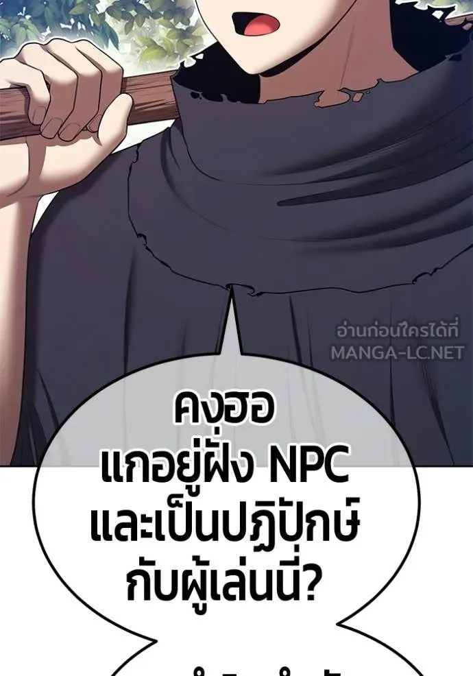 +99 ท่อนไม้ ตอนที่ 187 รูปที่ 349