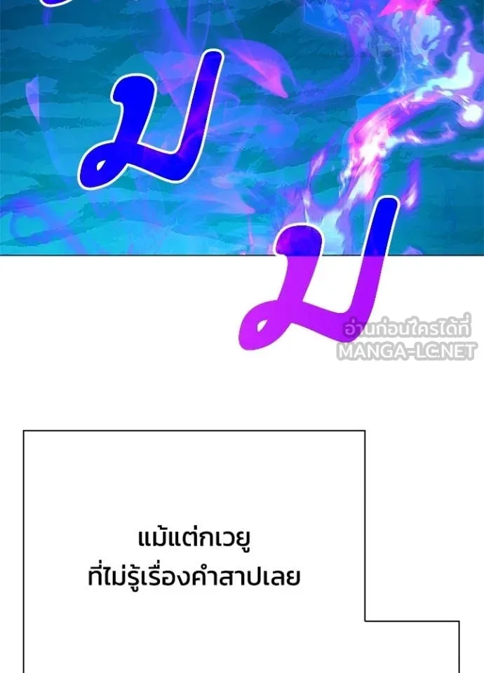 คืนแห่งโทแกบี ตอนที่ 105 รูปที่ 34