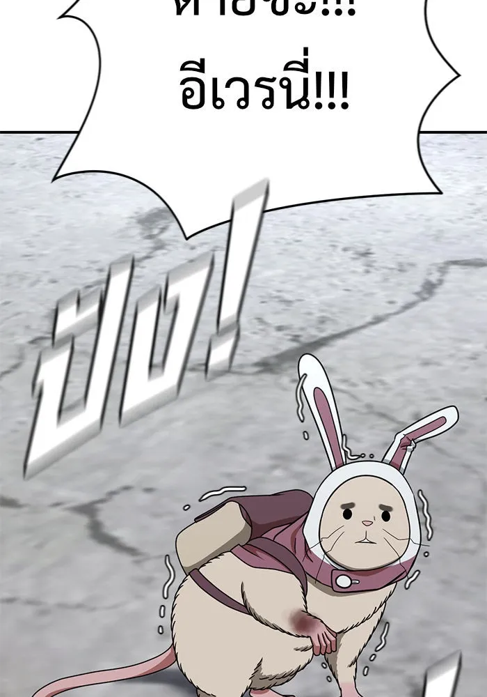 ช่วยเปลี่ยนฉันที ตอนที่ 145. ฮานายอง 18 รูปที่ 139