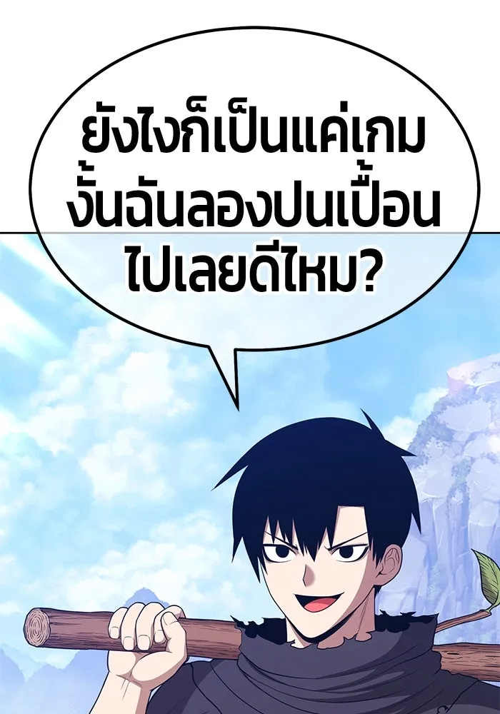 +99 ท่อนไม้พร้อมบวก ตอนที่ 16 ผู้เล่นปนเปื้อน vs พีซ (5) รูปที่ 416