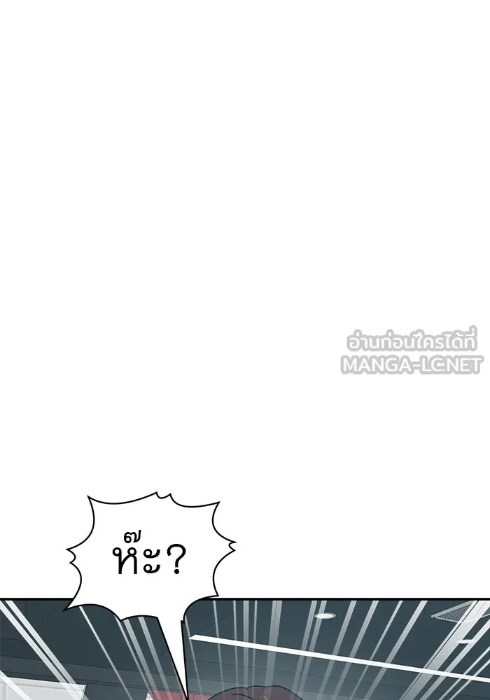 Double Click ตอนที่ 20 รูปที่ 12