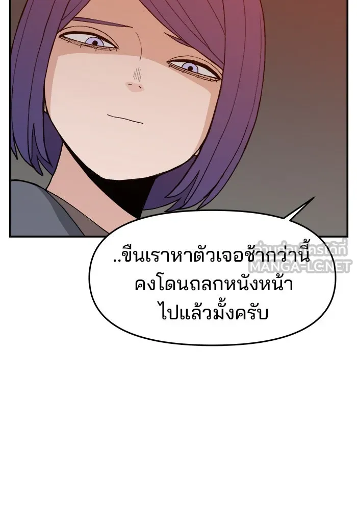 ห้องเรียนสาวแสบ ตอนที่ 68 รูปที่ 105