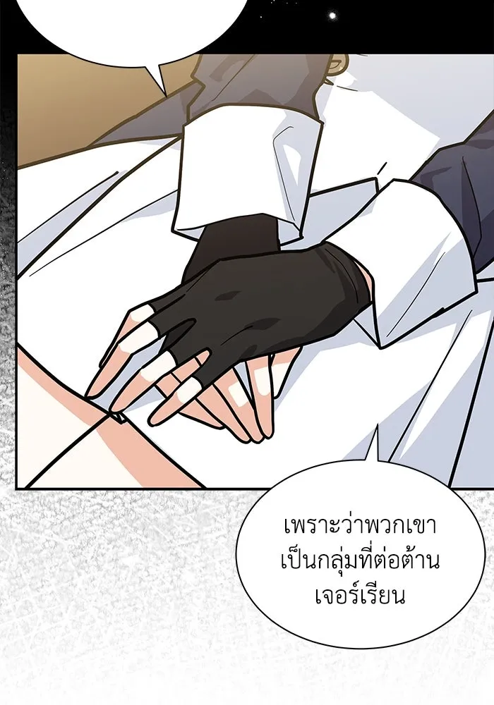 แมวน้อยในรังหมาป่า ตอนที่ 68 รูปที่ 77