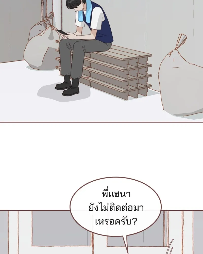 เพียงลมหนาว ตอนที่ 28 รูปที่ 46
