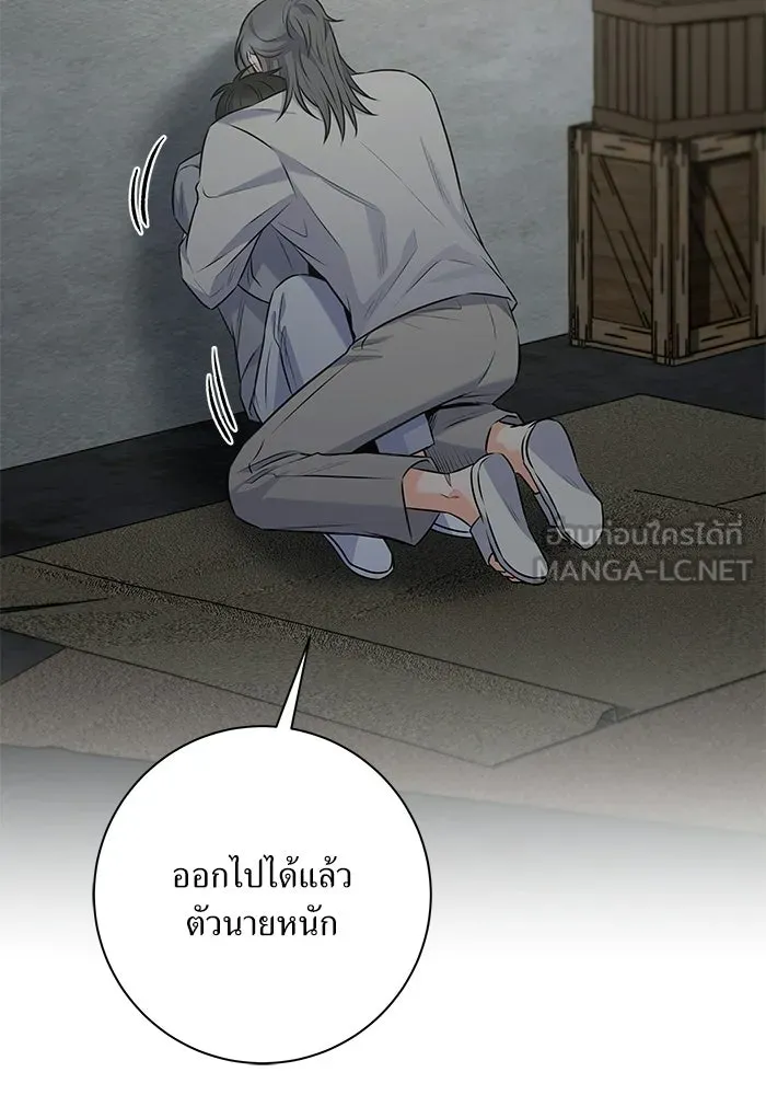 แด่ความเกลียดชัง ตอนที่ 54 รูปที่ 87