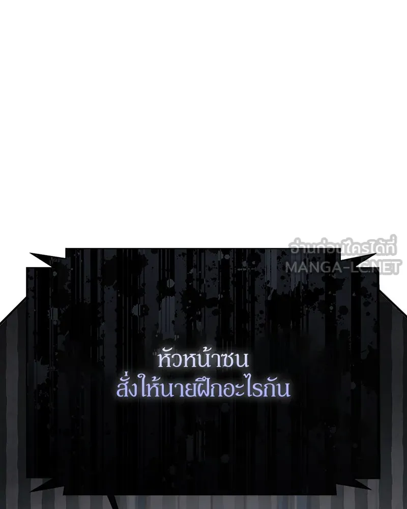 แด่ความเกลียดชัง ตอนที่ 21 รูปที่ 45